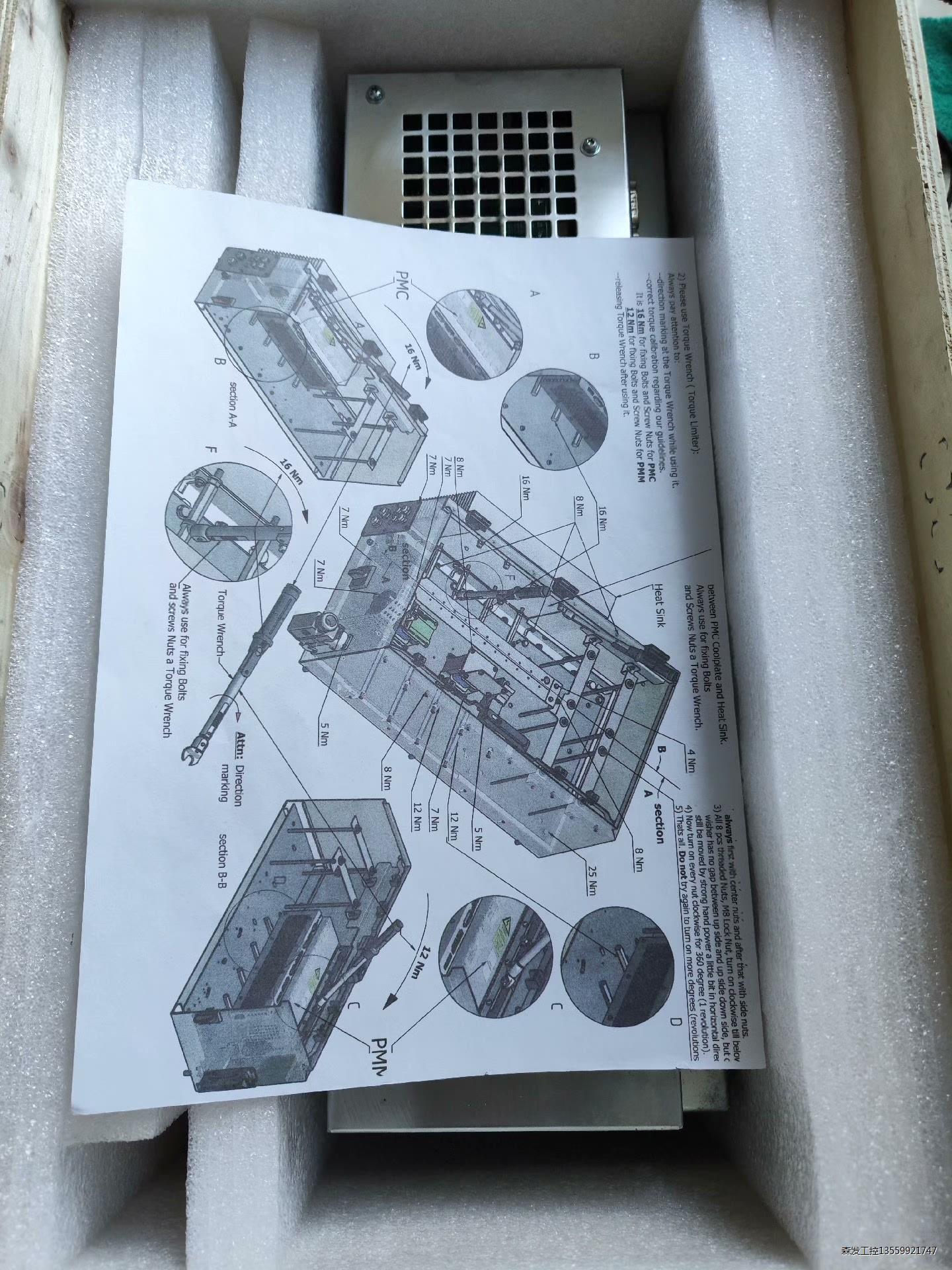 OAT变浆控制器，瑞能模块