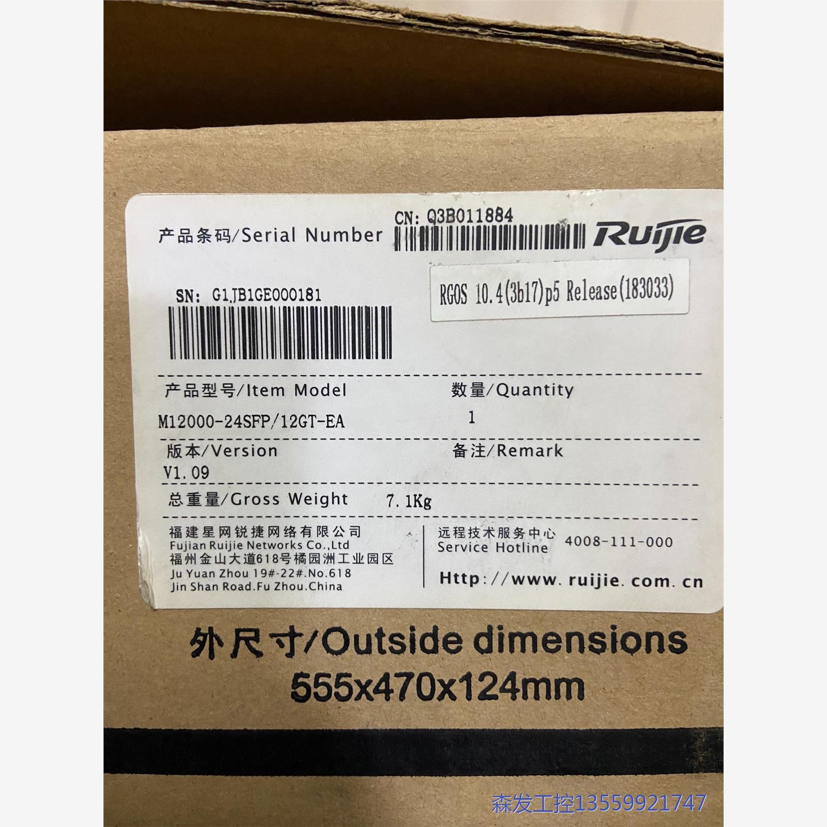 议价商品全新锐捷M12-24S