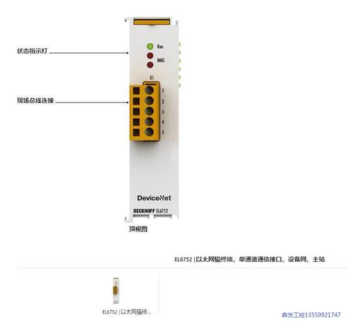 倍福el6752议价商品