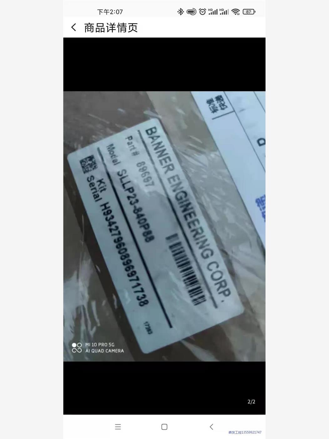 工程剩余美国邦纳安全光幕，SLLP23-840P88单价55议价商品