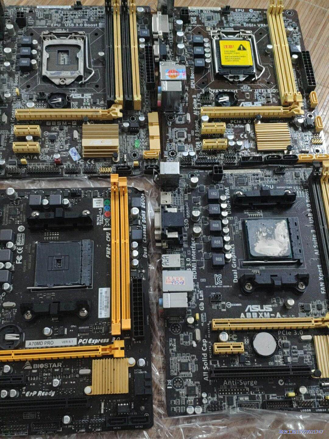 AMD主板a88xm-a a7议价商品