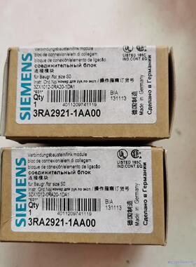 原装西门子附件连接模块3RA2921-1AA00 S0配S0议价商品
