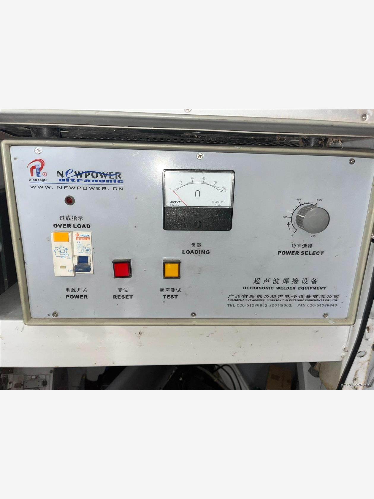 NEWPOWER广州新动力超声波焊接机，包通电  实物图，出