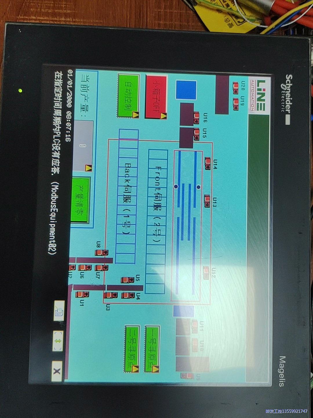 施耐德触摸屏 HMIGTO5310，二手拆机，功能包好，测试议价商品