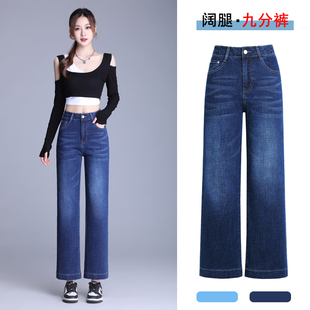 新款高腰阔腿牛仔裤女九分裤弹力显瘦小个子中年妈妈宽松直筒裤子