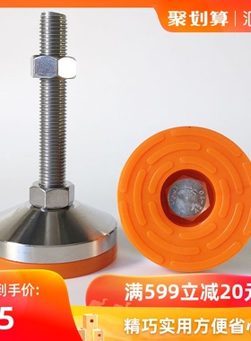 D60橙色防滑减震SSq304重型不锈钢调节脚杯地脚支撑脚蹄脚调整块