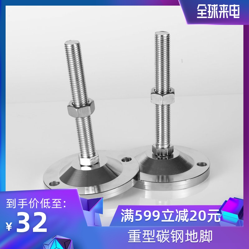 D150双孔自动化设备重型金属地脚碳钢镀铬调节脚蹄支撑脚m16m20