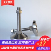D80SUS304不锈钢重型机械地脚脚杯调整脚重载调整块脚轮m20m12m16