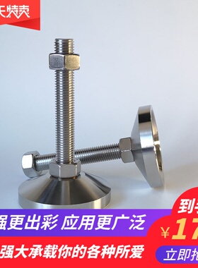 D80SUS304不锈钢重型机械地脚脚杯调整脚重载调整块脚轮m20m12m16