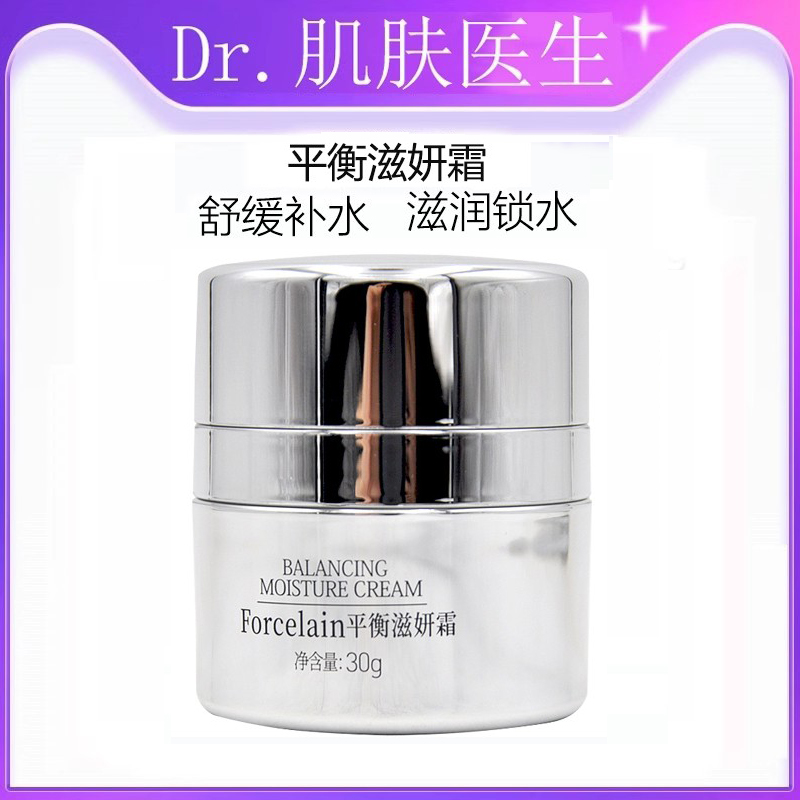 肌肤医生平衡滋妍霜滋润舒缓