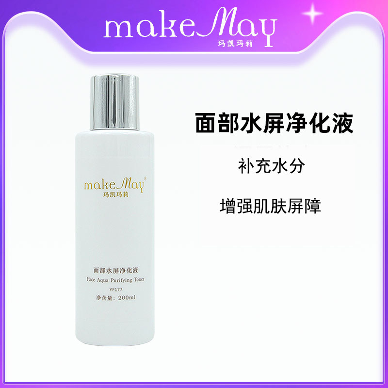 蝶恋花玛凯玛莉面部水屏净化液200ml爽肤滋养保湿柔肤美容院正品