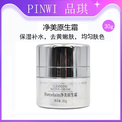 珂蓝品琪肌肤净美原生霜均匀肤色