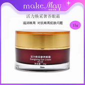 蝶恋花玛凯玛莉活力焕采奢养眼霜15g改善眼皱眼袋滋润保湿 正品