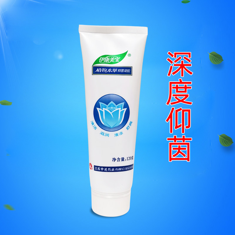 妇炎洁凝胶护理液男女洗液