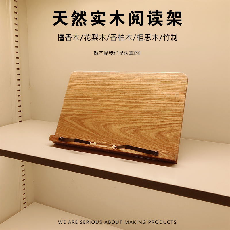 桌面实木质阅读架便携诵经电脑