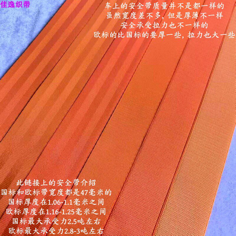 橙色爱马仕橙汽车安全带改换颜色