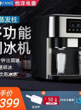 恒洋制冰机小型奶茶家用18公斤