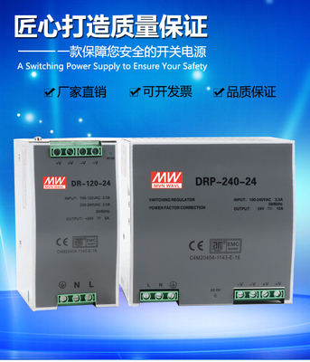 mw铭伟导轨开关电源工控
