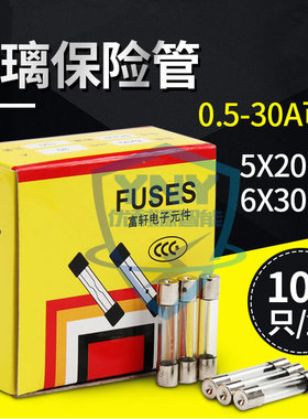 电子配单熔断保险丝玻璃管5*20/6*30/250VF1A1 A2A5A8A10 0.1-25A