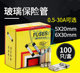 A2A5A8A10 电子配单熔断保险丝玻璃管5 250VF1A1 0.1 25A