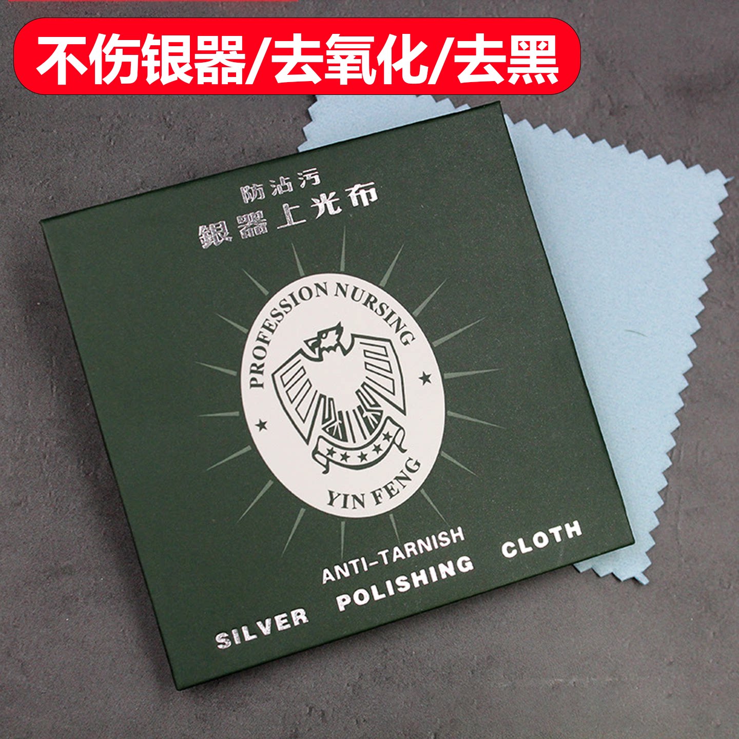 擦银布纯银首饰金饰品专业银器保养抛光上光布洗银水清洁工具神器