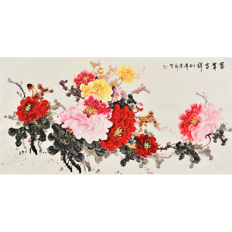 中国书画家协会会员 马景新《富贵吉祥》装饰画拍卖