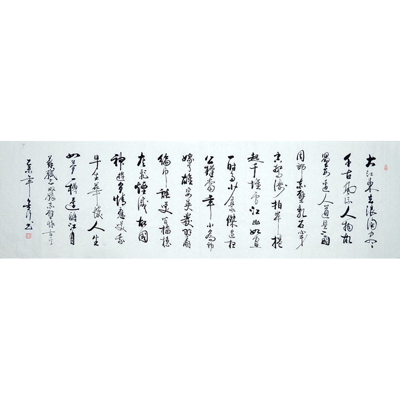 书法名家金行老师手写书法真迹《念奴娇赤壁怀古》名人字画收藏