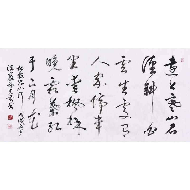 名家手写真迹中国传统毛笔书法作品唐诗杜牧山行远上寒山石径斜