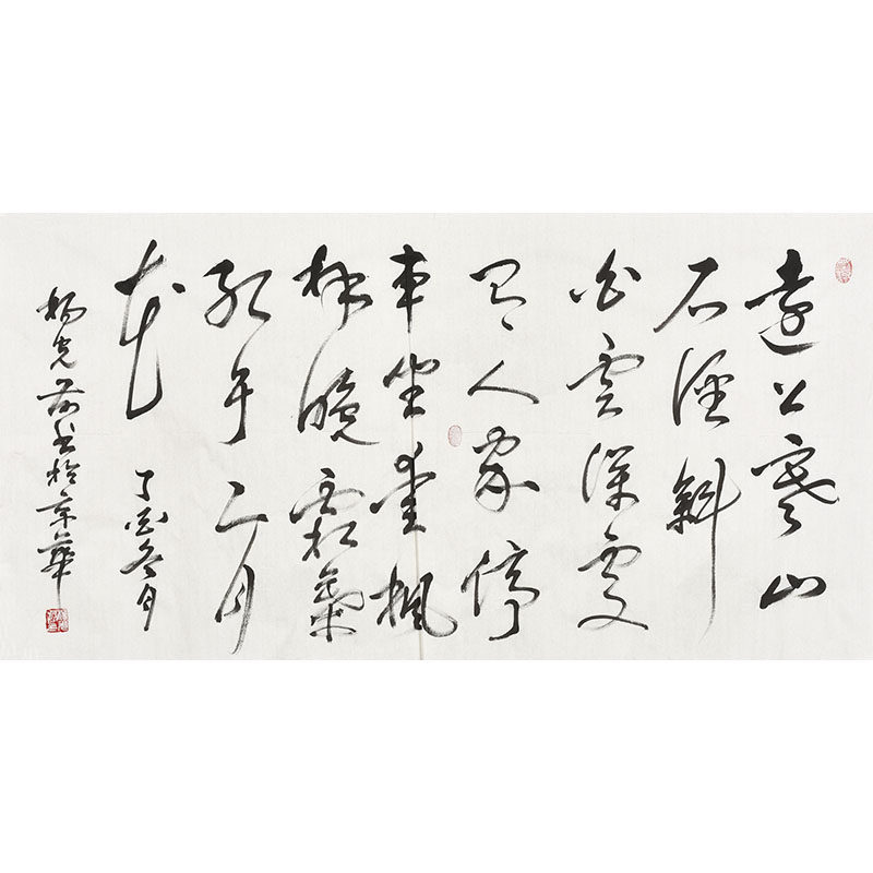 中国书法家协会名家杨老师亲笔手写毛笔字书法作品《山行》