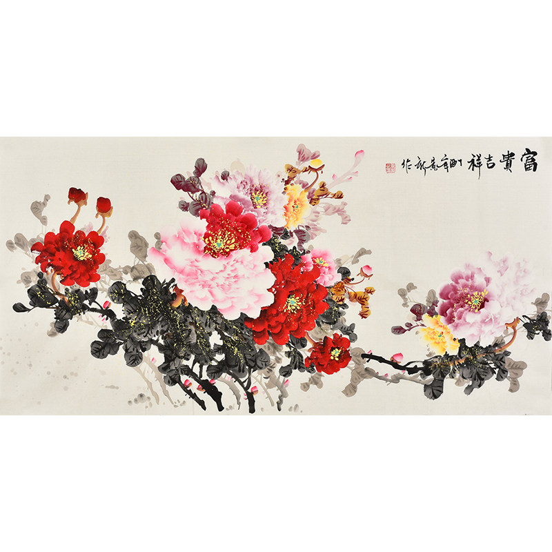 1.8米大尺幅国画花鸟画牡丹《富贵吉祥》新中式客厅背景墙挂画