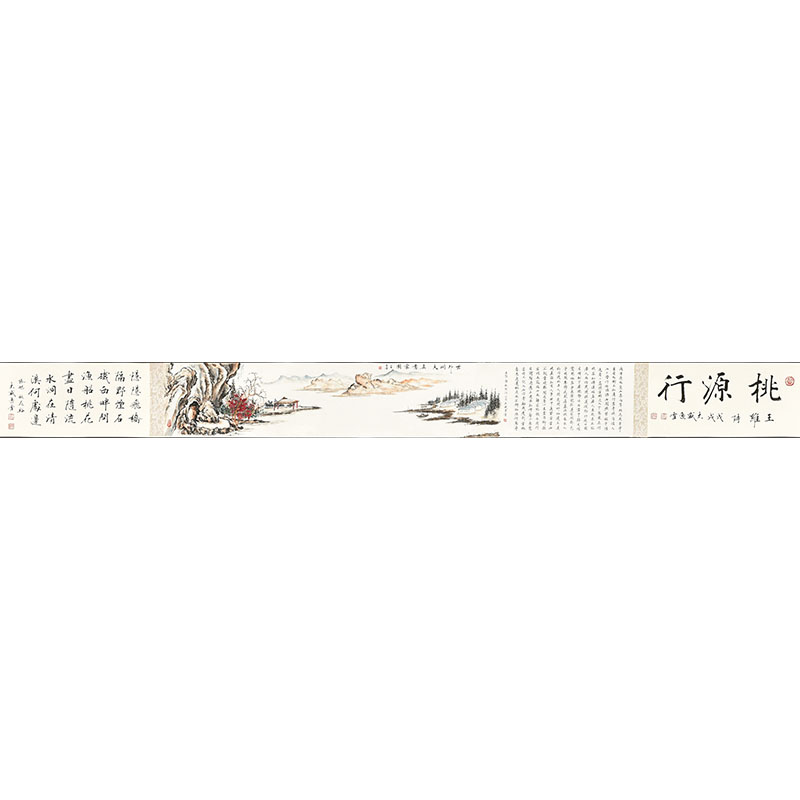 《桃源行》长卷 带锦盒 书法名家盛雪峰老师手写作品 保证真迹