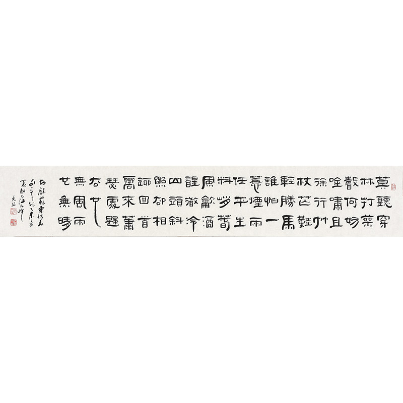 中韩书画院副院长书法名家伊老师亲笔手写隶书书法宋词苏轼定风波