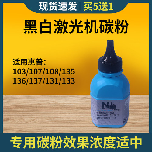 碳粉艾特优买5送1墨盒打印机