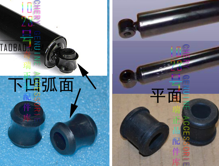 开瑞优优 优优加长版 后减震胶套 减震器橡胶后减橡胶垫
