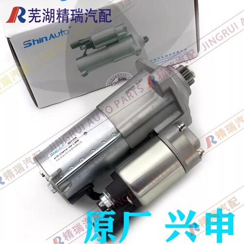 奇瑞开瑞K50K50SK60优雅2代凯翼C3C3RV3起动机启动马达1.5L启动机