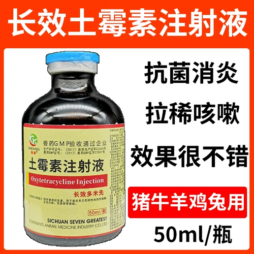 Длинная зверя Длинная инъекция хиттициллина в инъекцию жидкости ветеринарной медицины лечебной лечебной лечебной лечеб