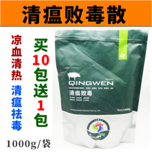 清瘟败毒散兽用猪用泻火黄连解毒散牛羊鸡鸭鹅禽流感冒清温败毒散