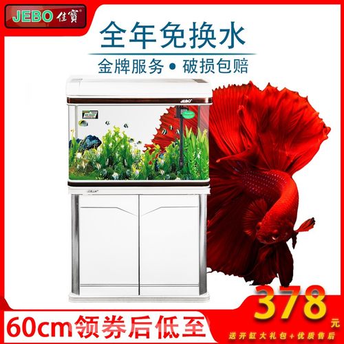 水族箱客厅水族箱JEBO/佳宝