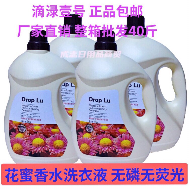 持久香水洗衣液展浪花蜜