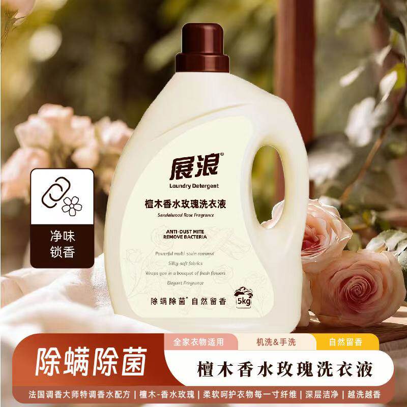展浪檀木玫瑰除菌除螨留香洗衣液