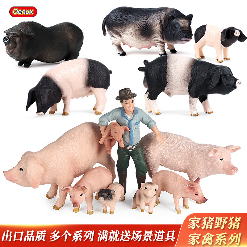 小香猪玩具仿真实心家禽大母猪微景观摆件儿童认知豪猪越南猪模型,玩具/童车/益智/积木/模型,仿真/动物玩偶,淘宝优惠券,粉丝福利购,淘宝优惠卷