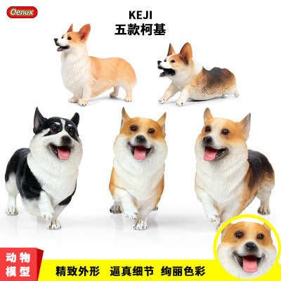 仿真柯基犬实心塑胶模型玩具