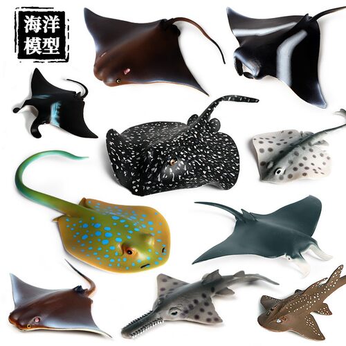 佰乐奇仿真深海魔鬼鱼鳐鱼玩具