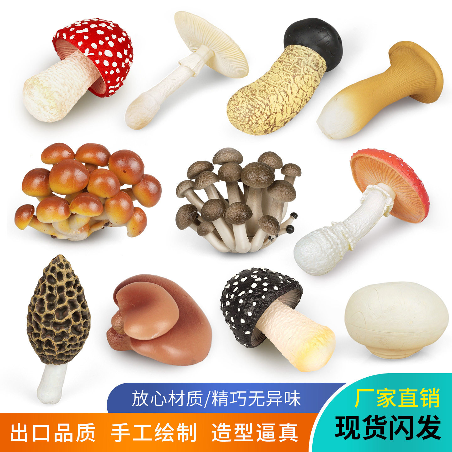 跨境仿真菌菇套装蔬菜香菇松茸假毒绳伞蘑菇认知景观植物模型