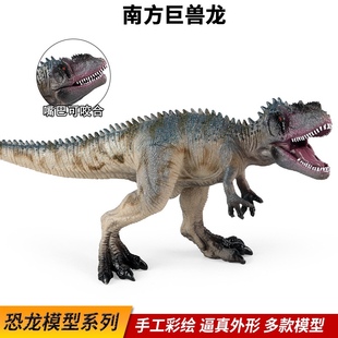 仿真南方巨兽龙恐龙玩具儿童实心影版侏罗3纪模型摆件暴虐霸王龙