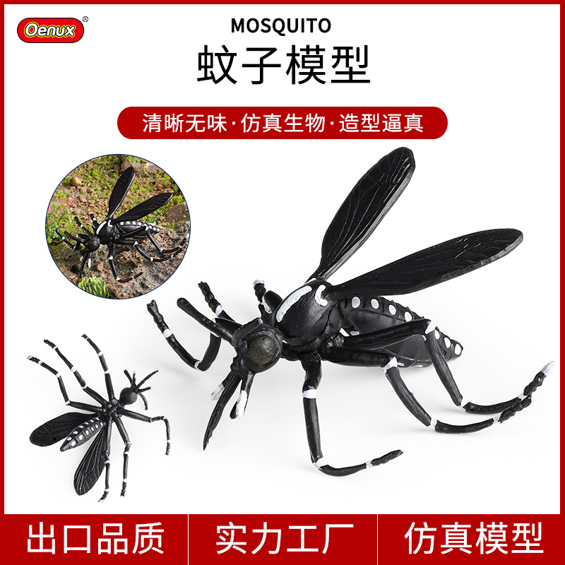 Oenux仿真昆虫蚊子模型玩具
