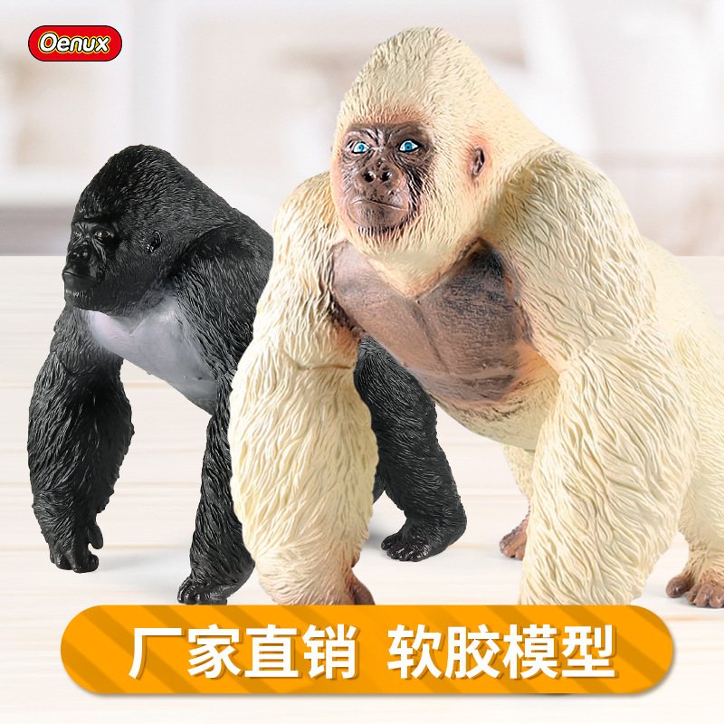 佰乐奇金刚大猩猩白化仿真玩具