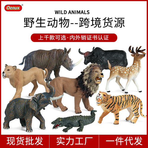 仿真空心野生动物模型玩具