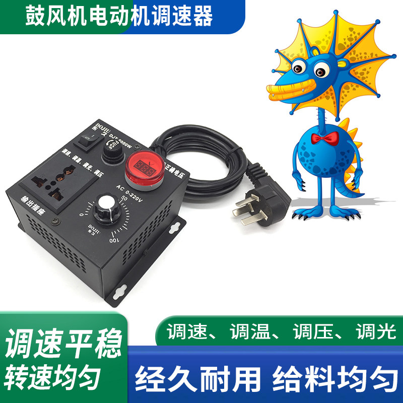 调速器单相交流220v电机鼓风机吊扇调速控制角磨机变速调压开关