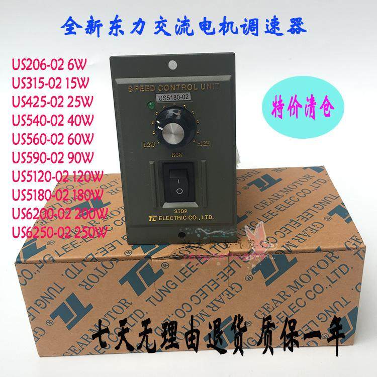 US-206 315 425 560 590 5120-02交流马达调速器电机减速调速开关